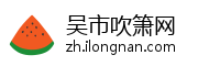 吴市吹箫网